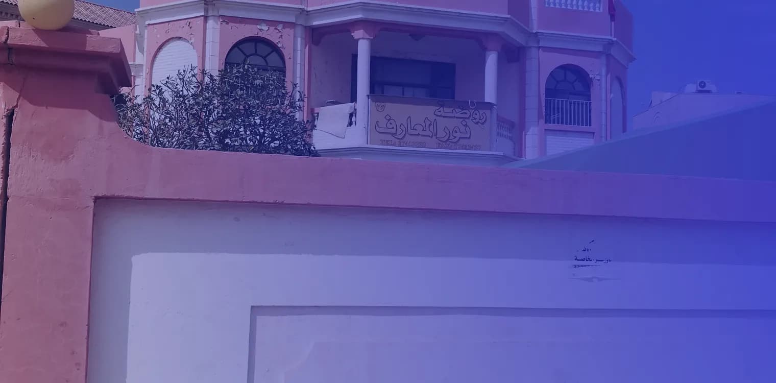Noor Al Maarif Kindergarten