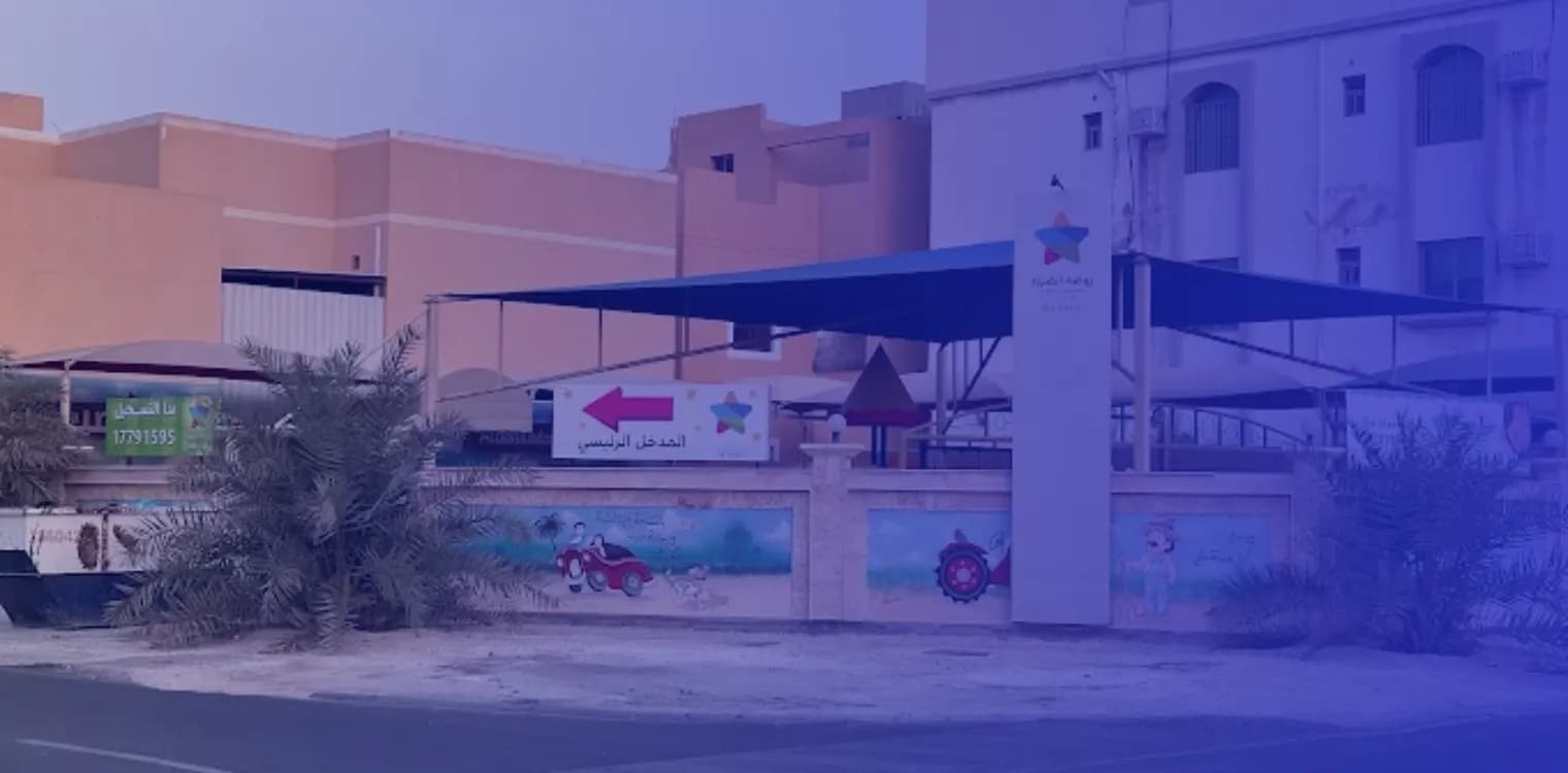 Diaa Kindergarten