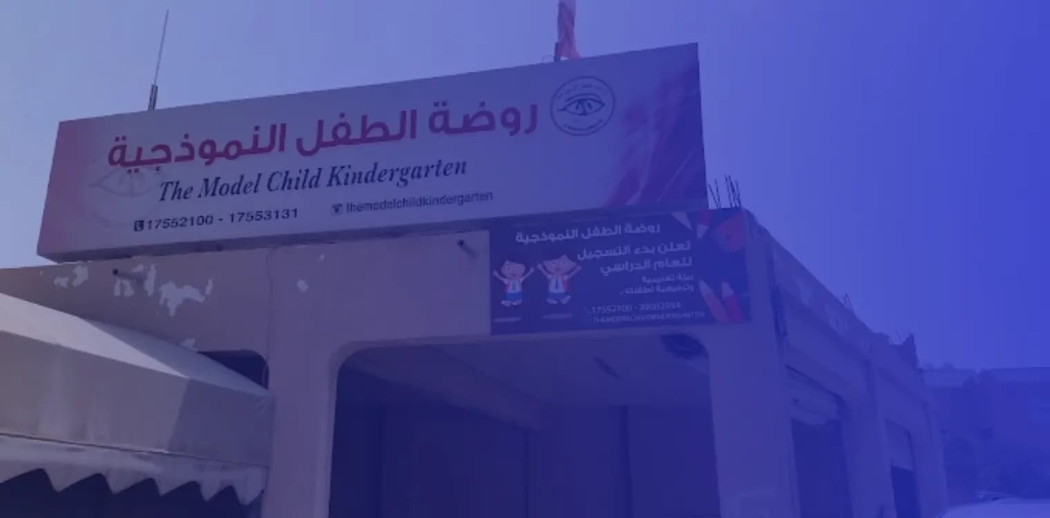 The model child kindergarten