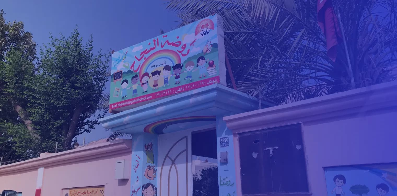 Al Najah Kindergarten