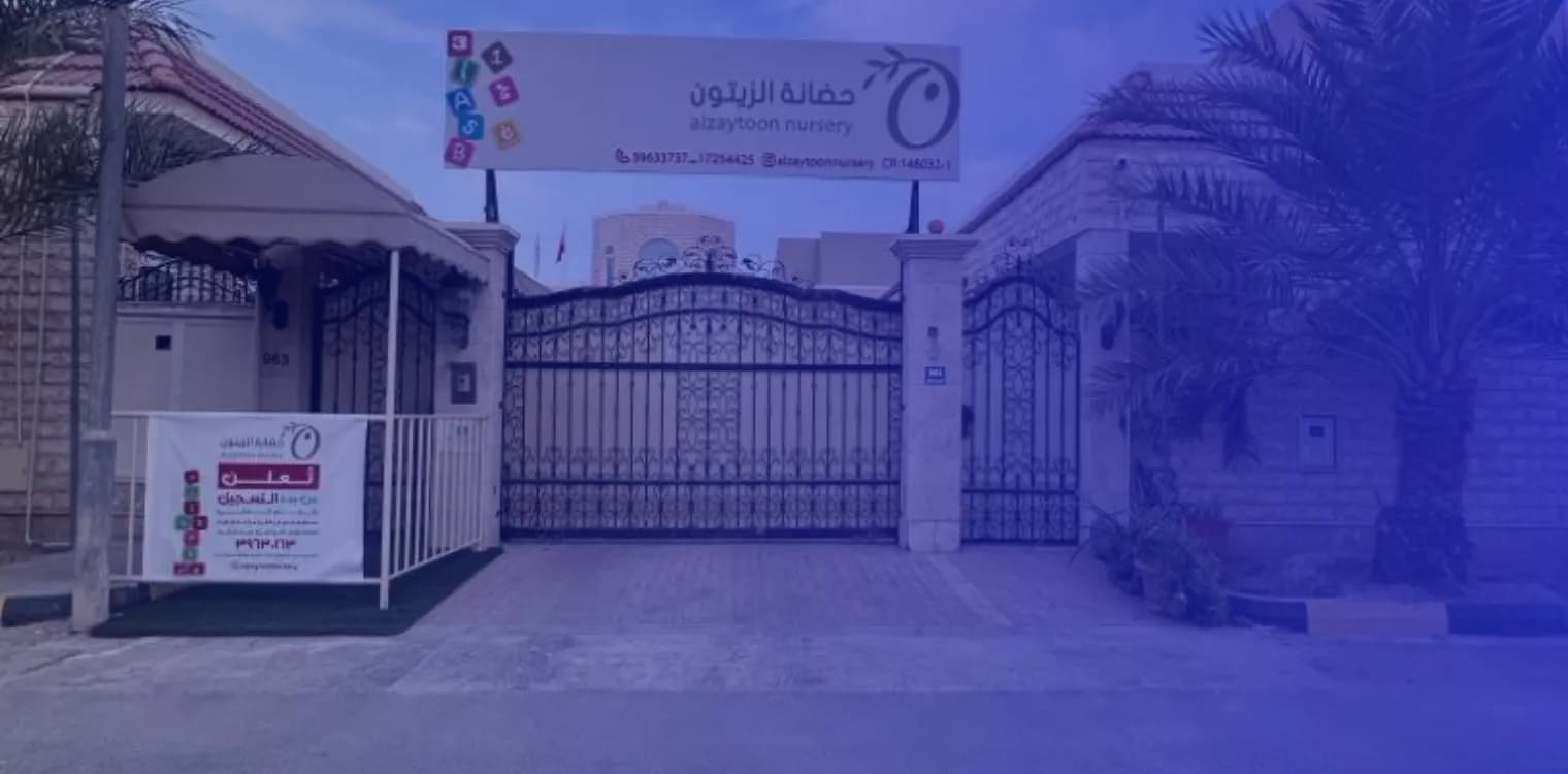 Alzaytoon Nursery