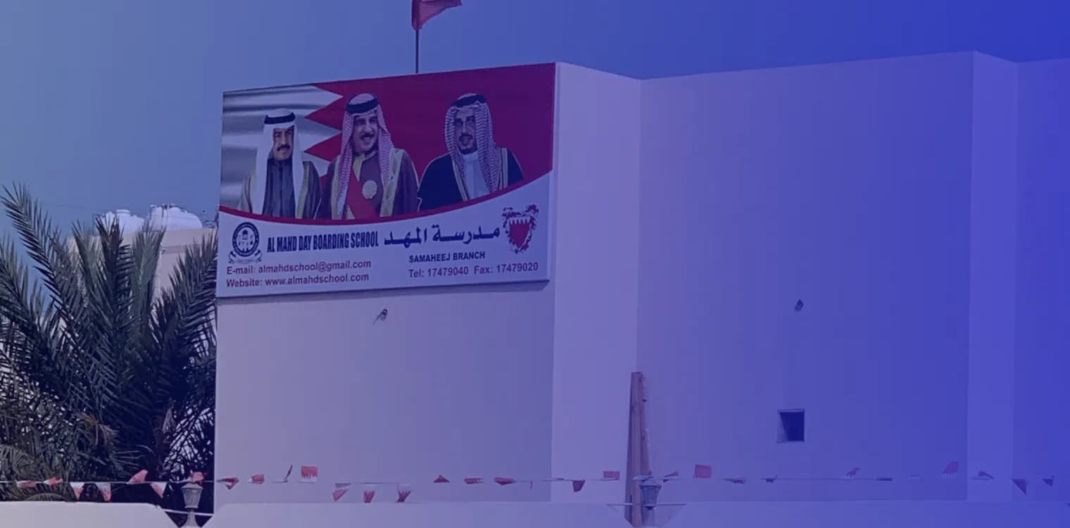 Al Mahd School
