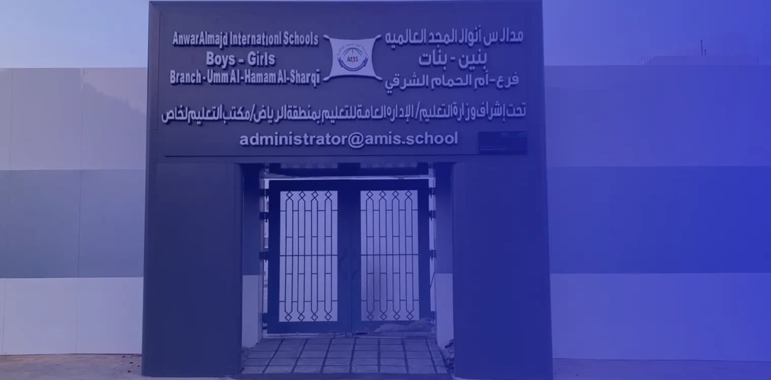Anwar Almajed International Schools