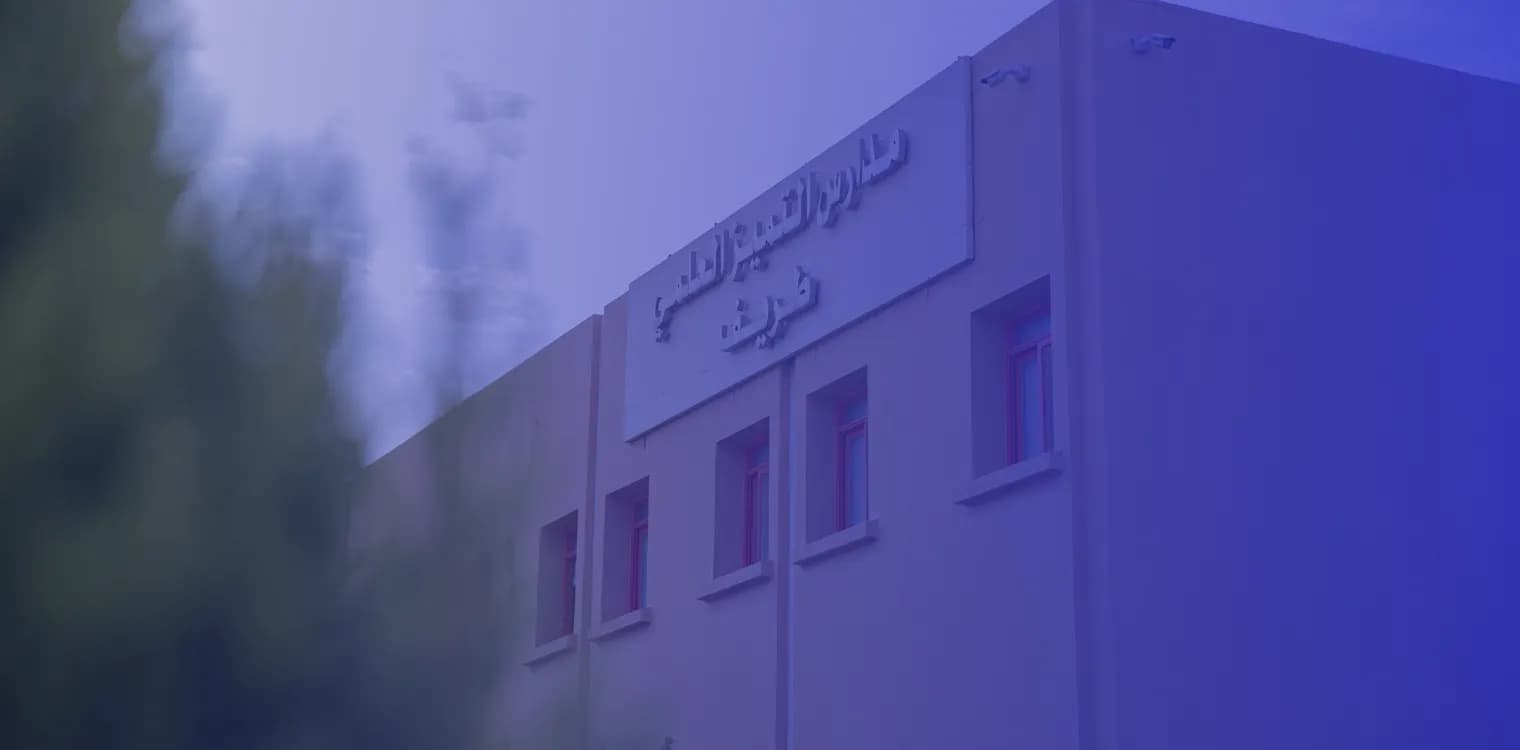 Al Tamyeez Al Ilmiyah Private Schools for Boys - Tarif
