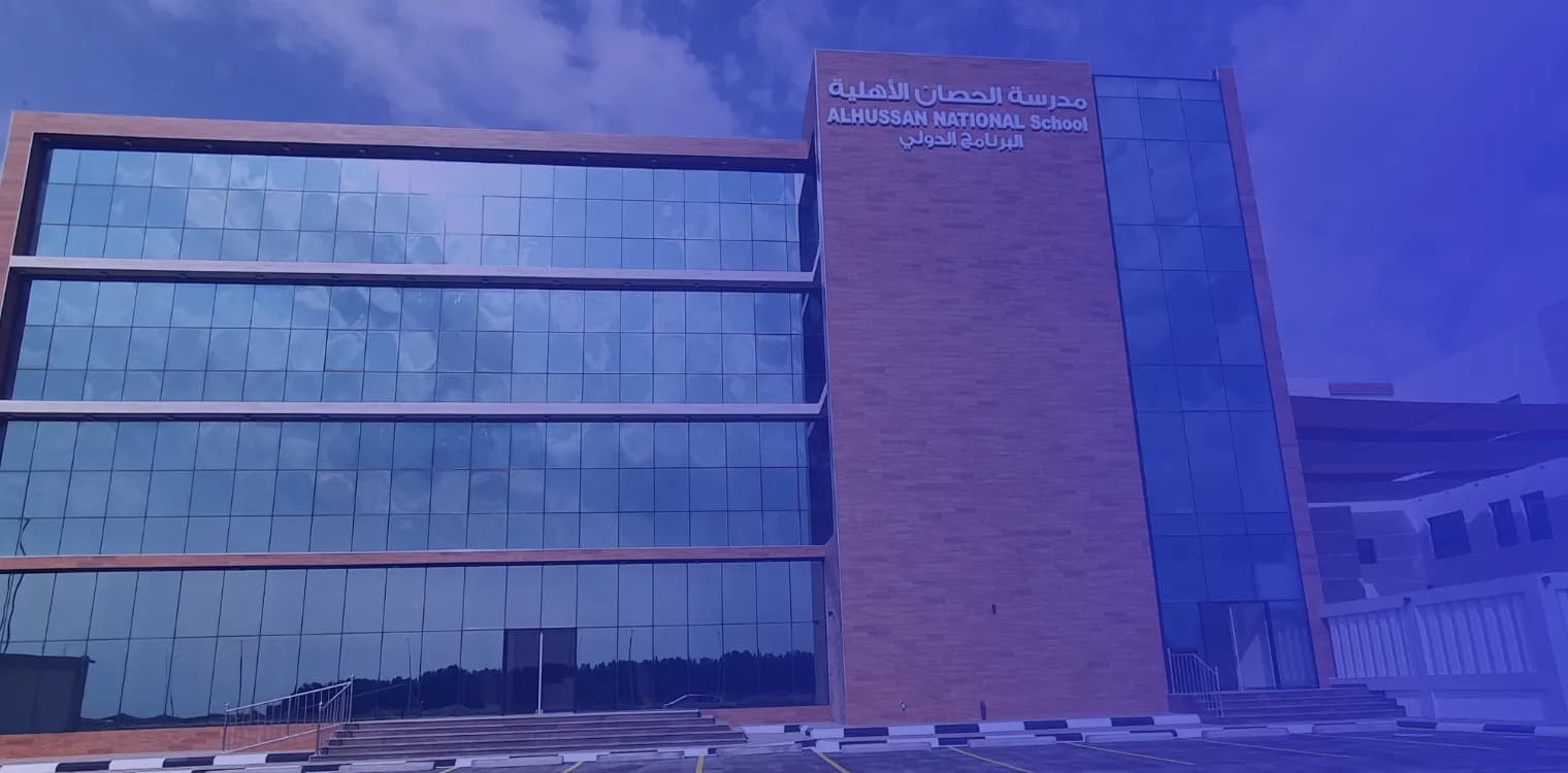 مدارس الحصان العالمية الخبر - العزيزية ( مغلقة)