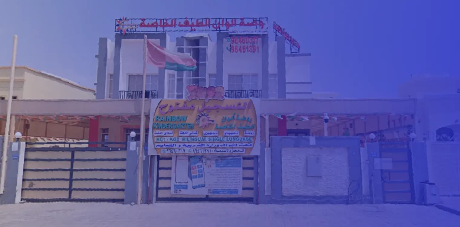 Alwan Altayf Private School Alwan Altayf Private School