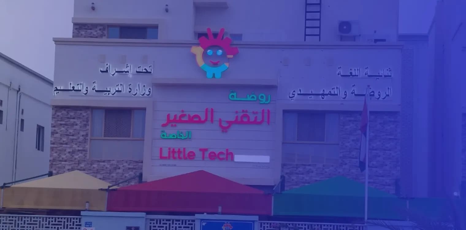 Little Tech Private School Little Tech Private School