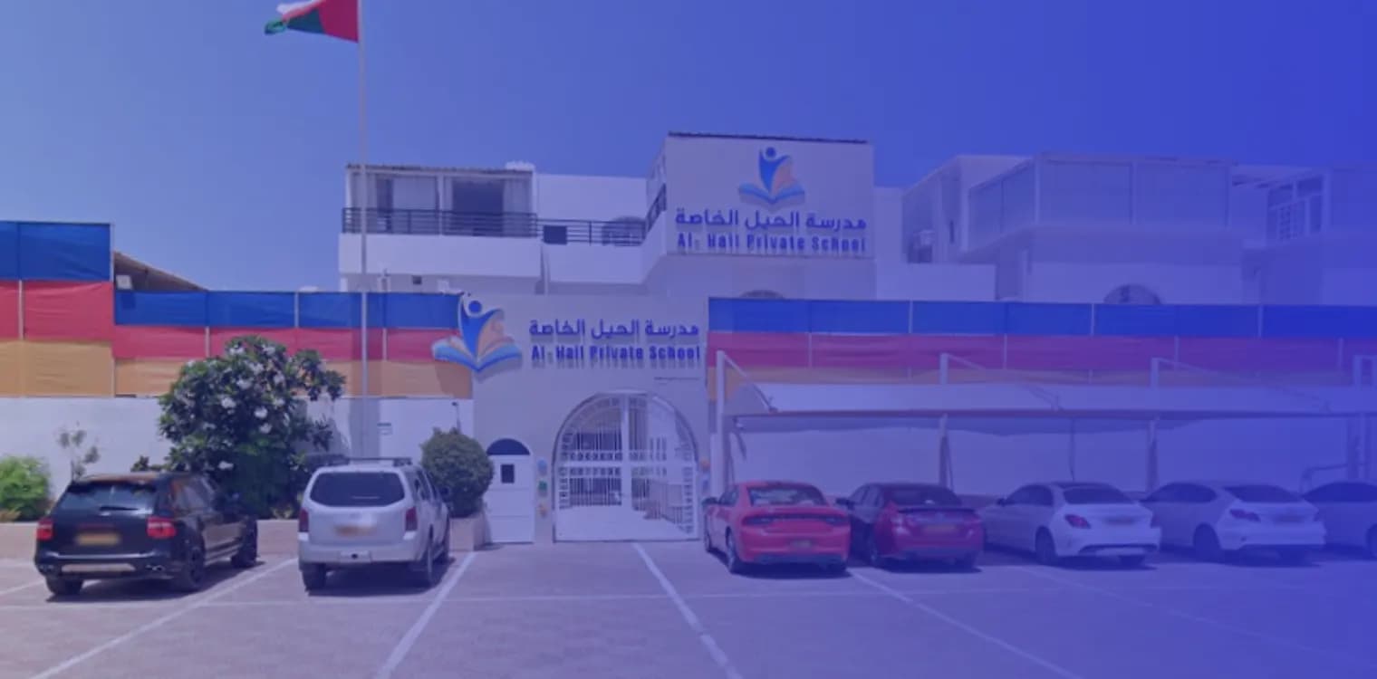 مدرسة الحيل الخاصة