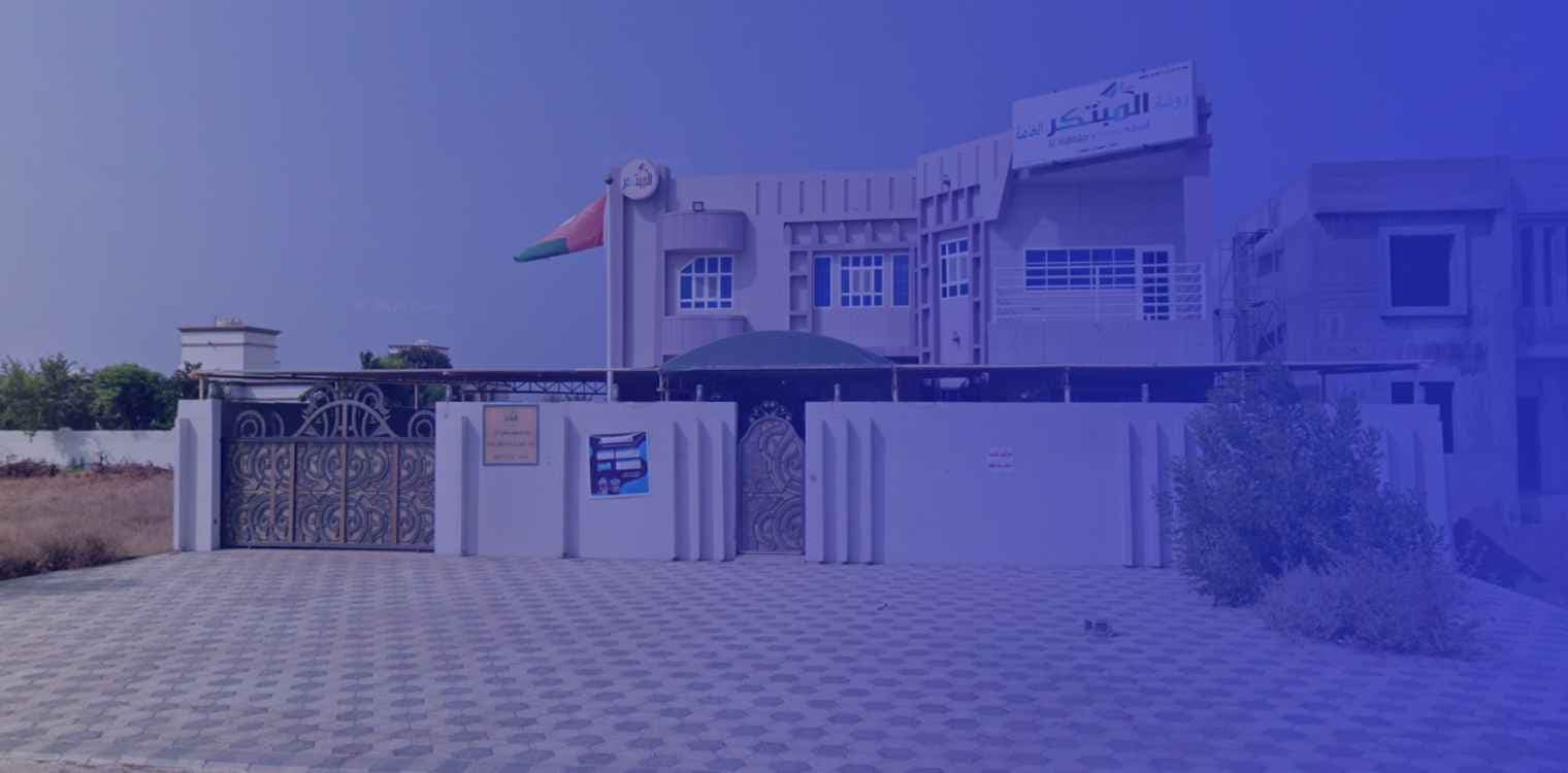 AlMubtakir's Private School AlMubtakir's Private School