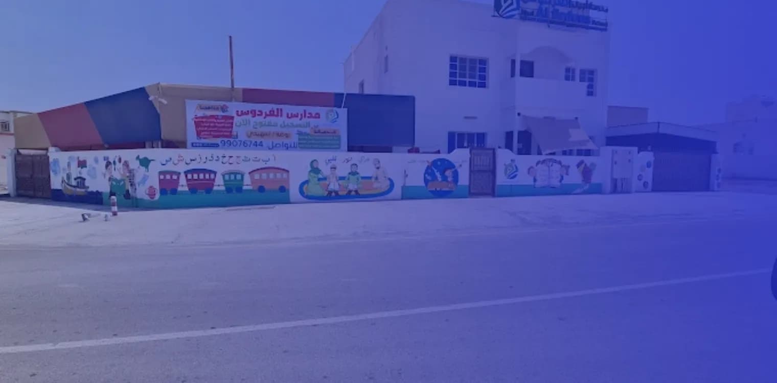 Alfirdous private school
