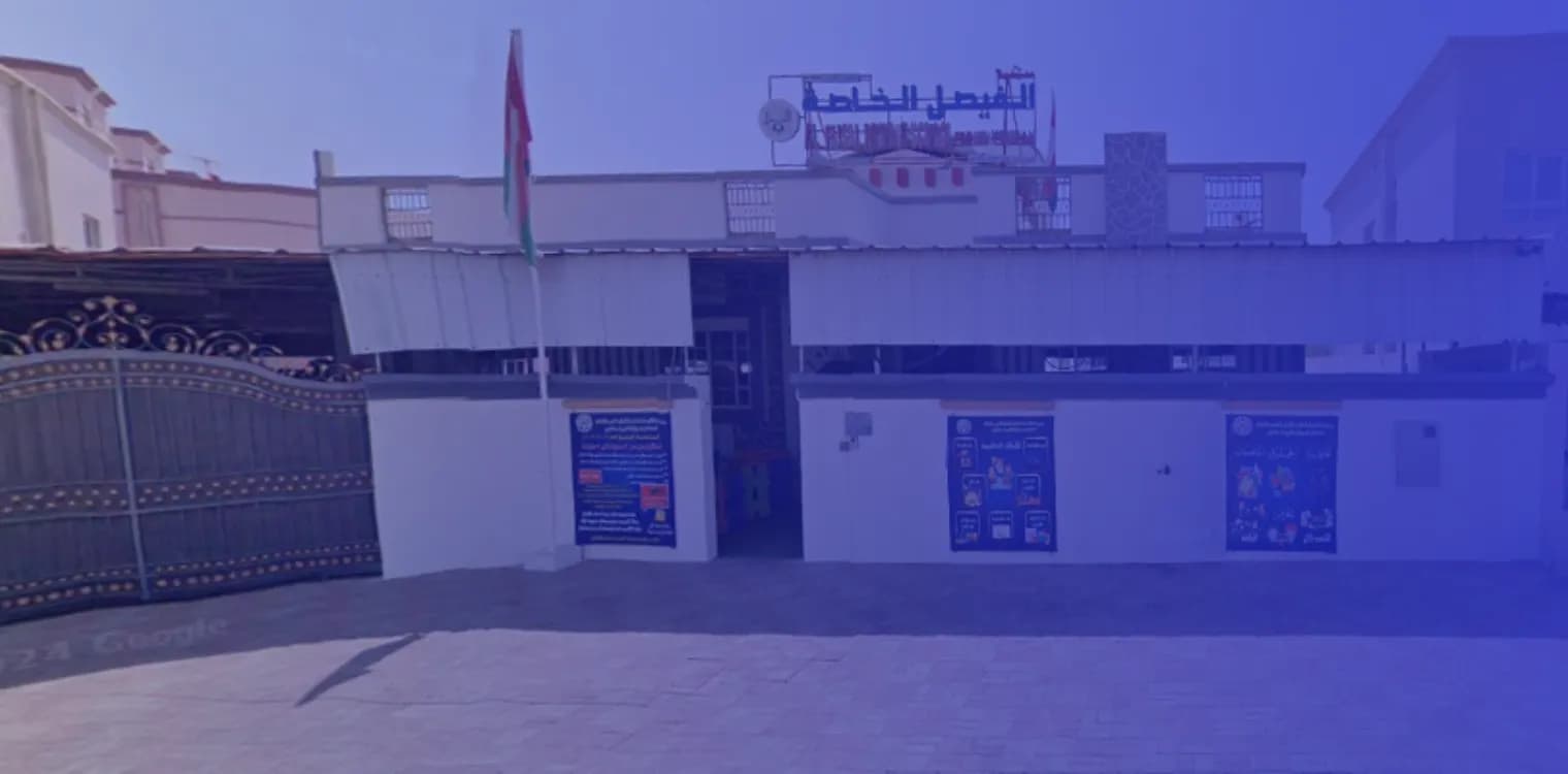Al faisal Private School