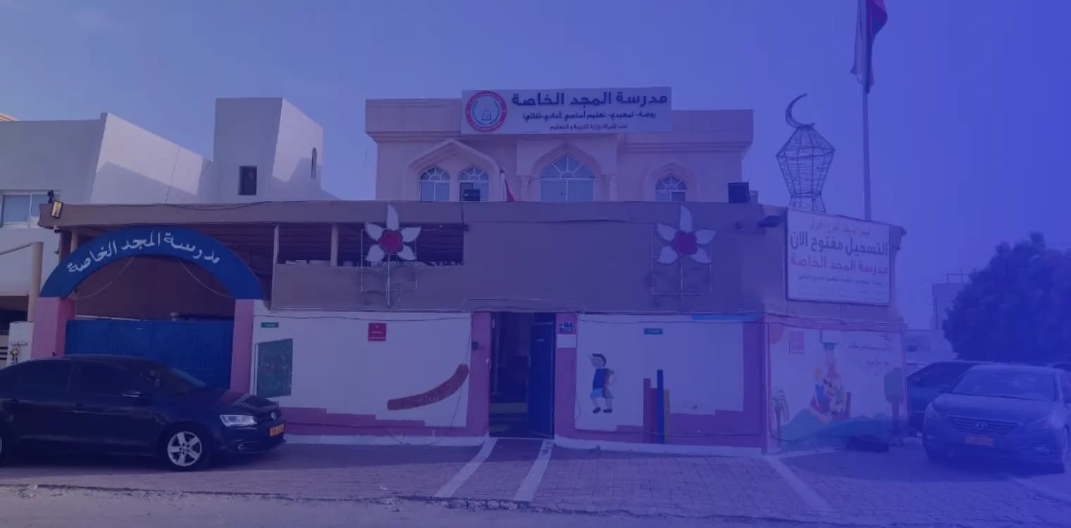 Al Majd Private School
