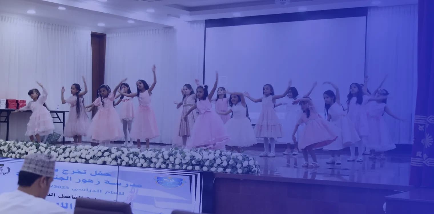 zuhur Aljana private school