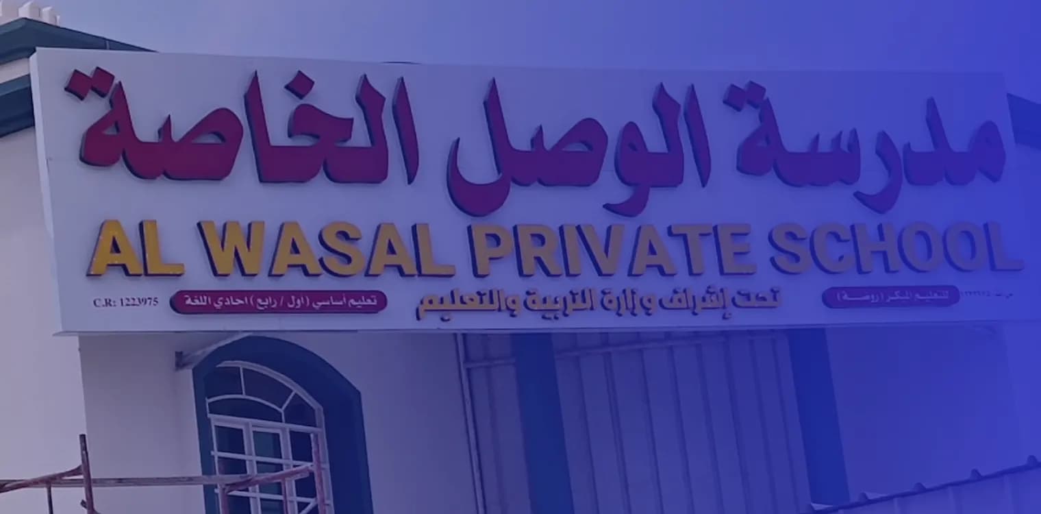Al Wasl Private School