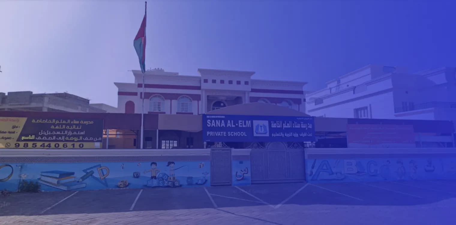 Sanaa Al Elm Private School