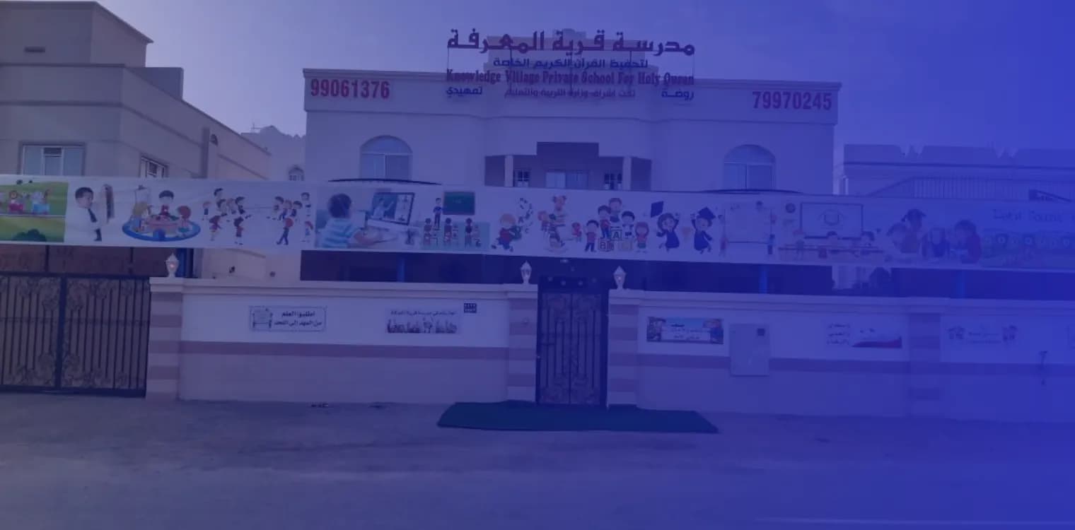 Knowledge Willage Private School For Holy Quran