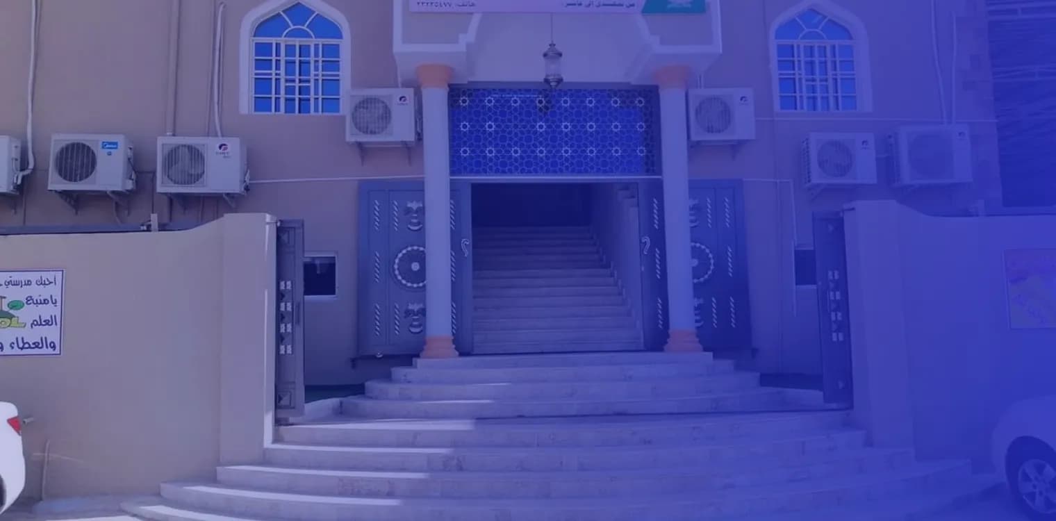 Almanhal private school