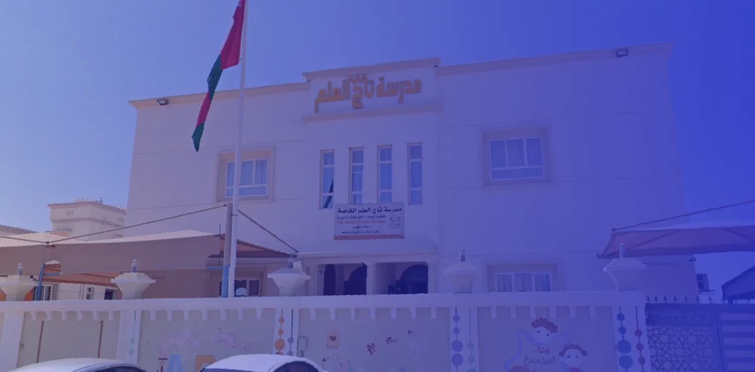 Taj Al Alam School for teaching the Holy Quran