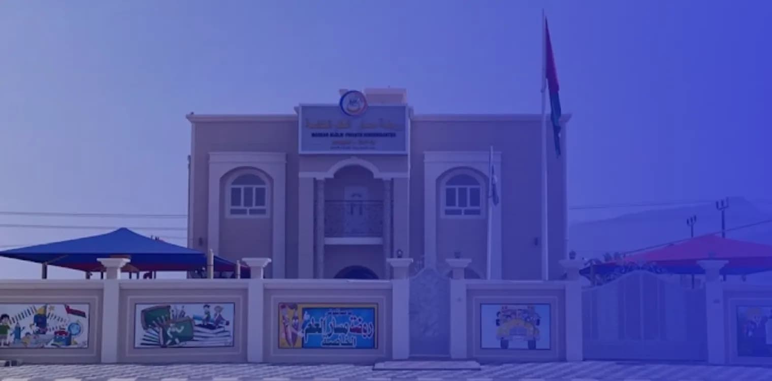 Masar Alelm private school