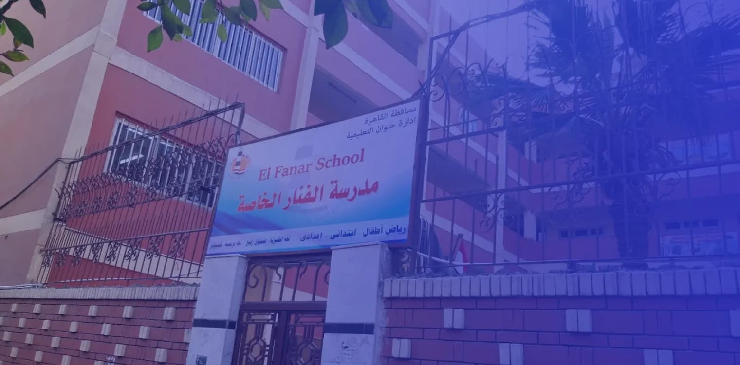 Al Fanar Private School