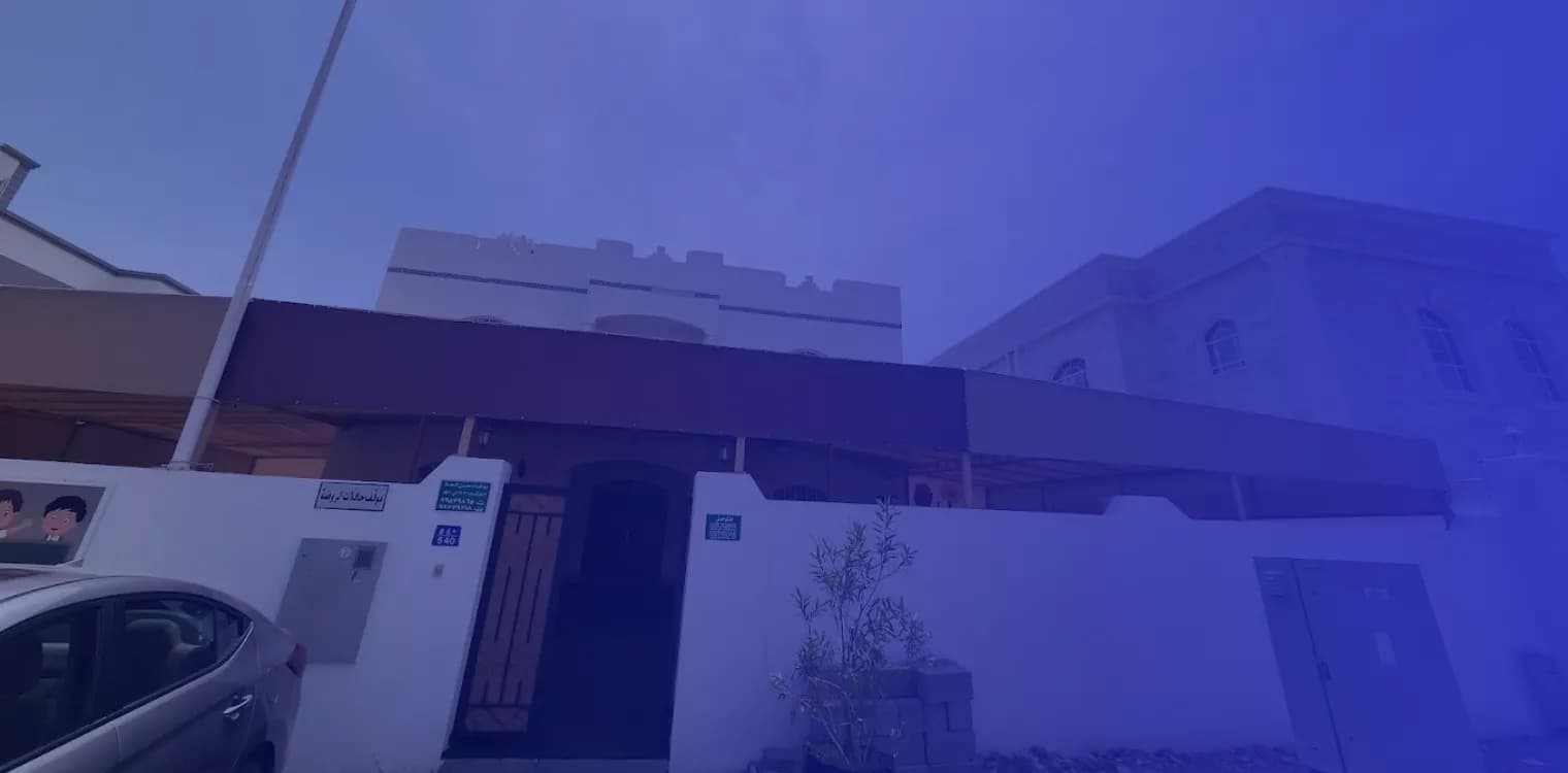 Ma'in Al Jannah Private Kindergarten
