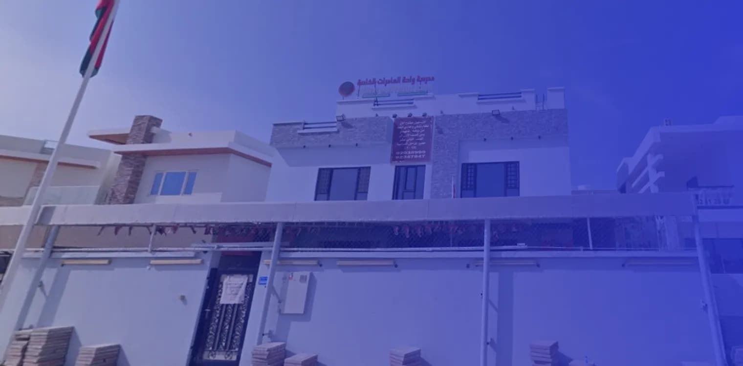 Al Amerat Oasis Private School