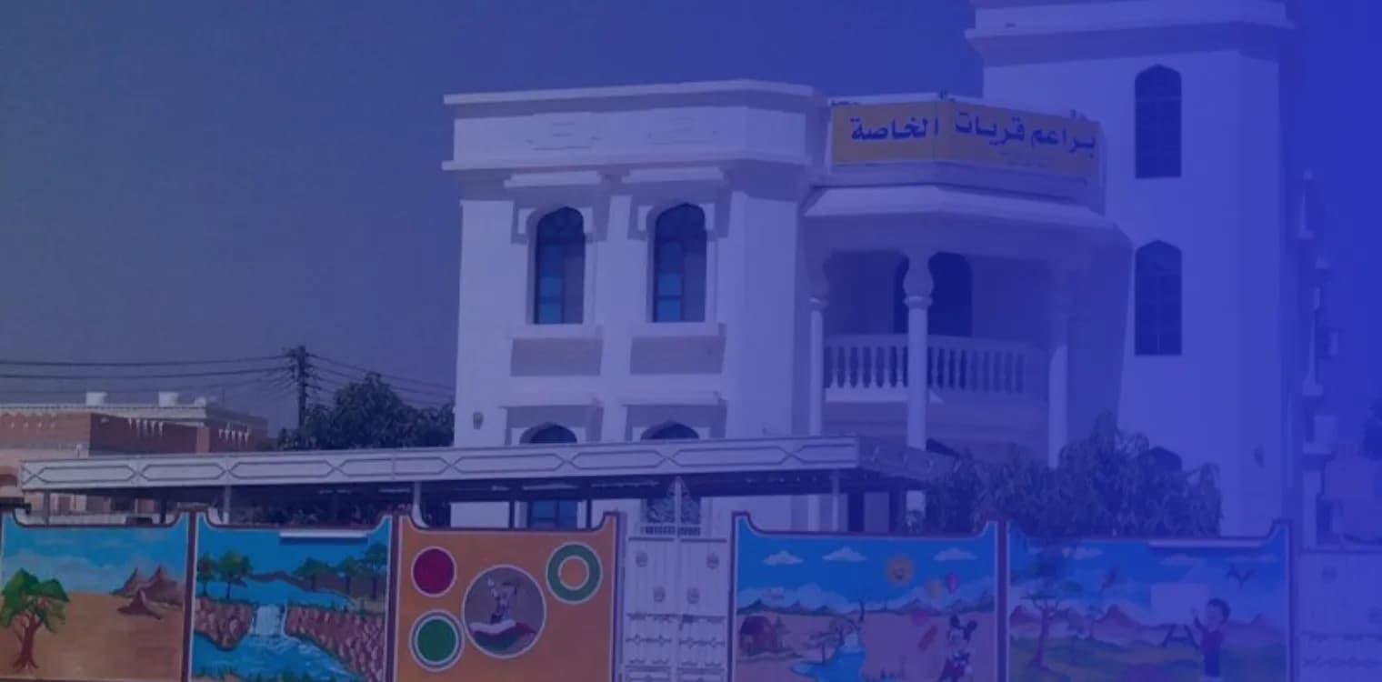 Baraem Private School