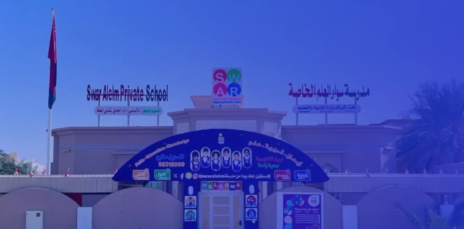 Swar Alelm Private School