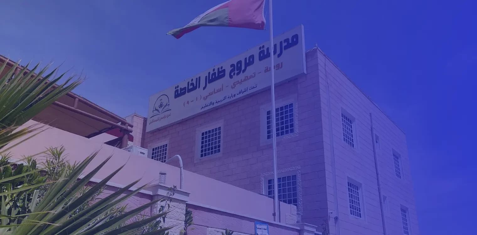 Murooj Dhofar Private school