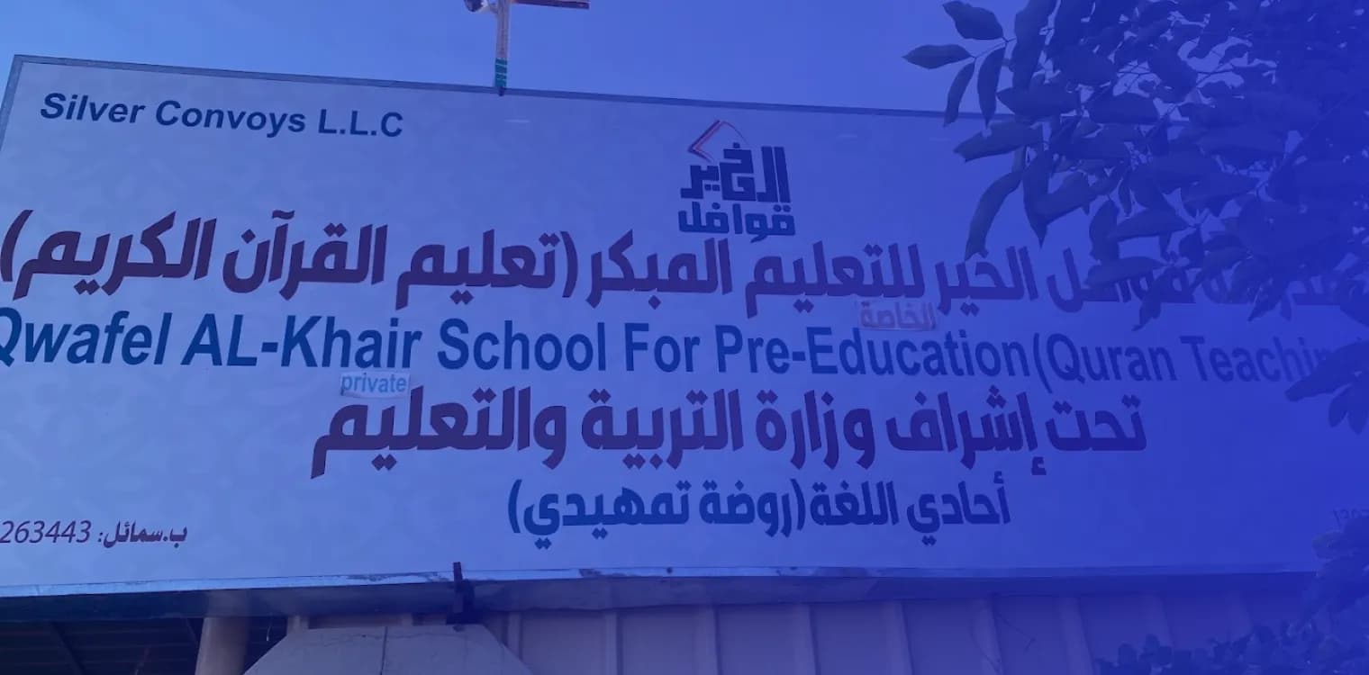 Qawafil Al Khair Private School