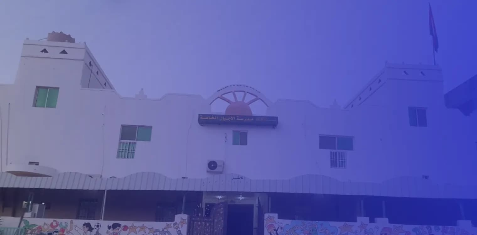 Al Ajyal Private School