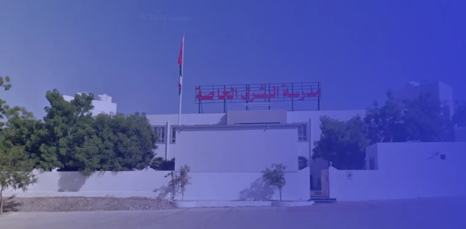 Al Bushra Private School