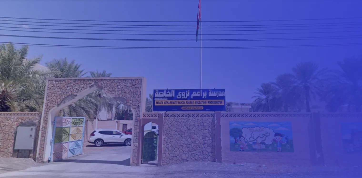 Bareem Nizwa Private School
