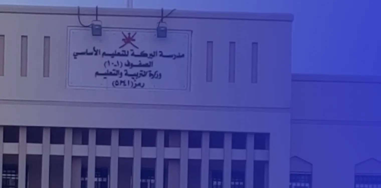 Al Barakaah Private School