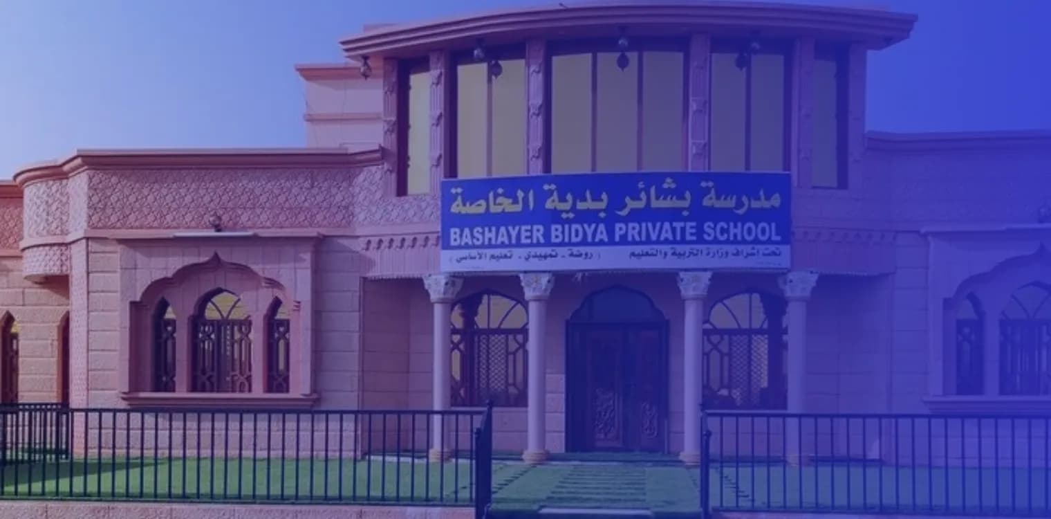 Bashayer Bidya Private School