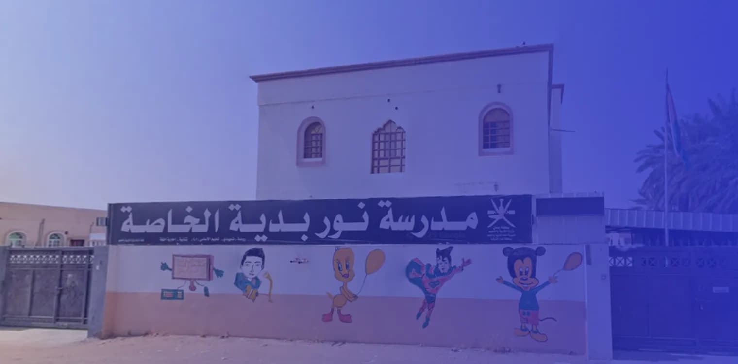 Noor Bidya Private School