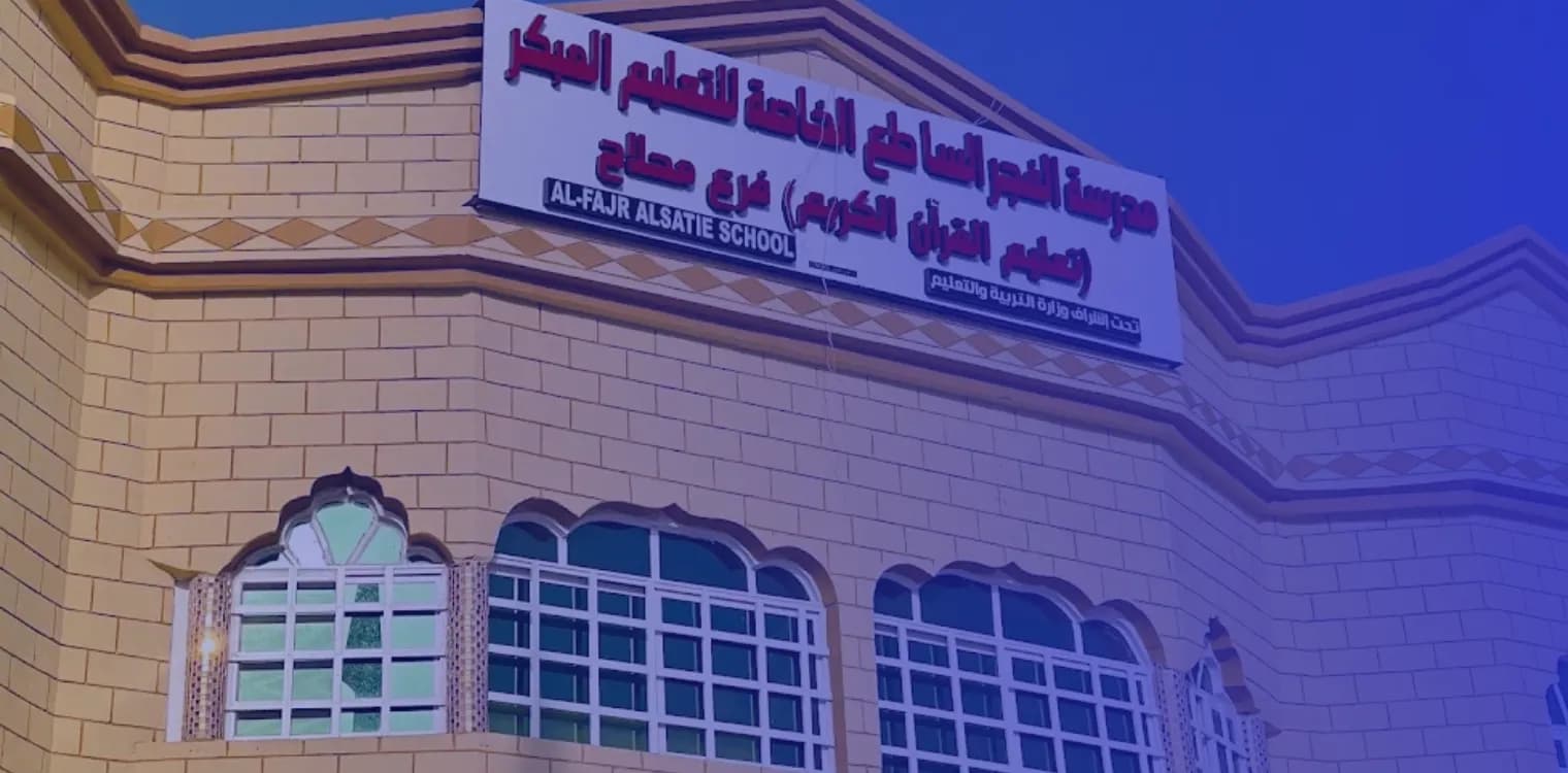 Al Fajer Al Sati Private School