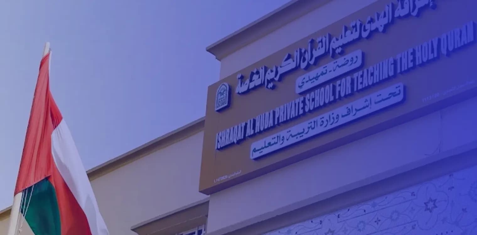 Ishraqat Al-Huda School for Teaching the Holy Quran