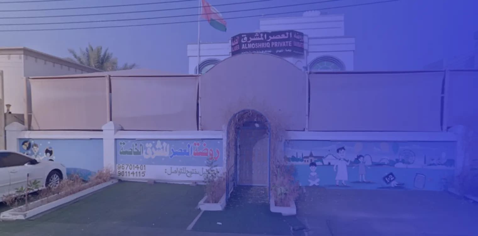 Al Asr Al Moshriq Private School