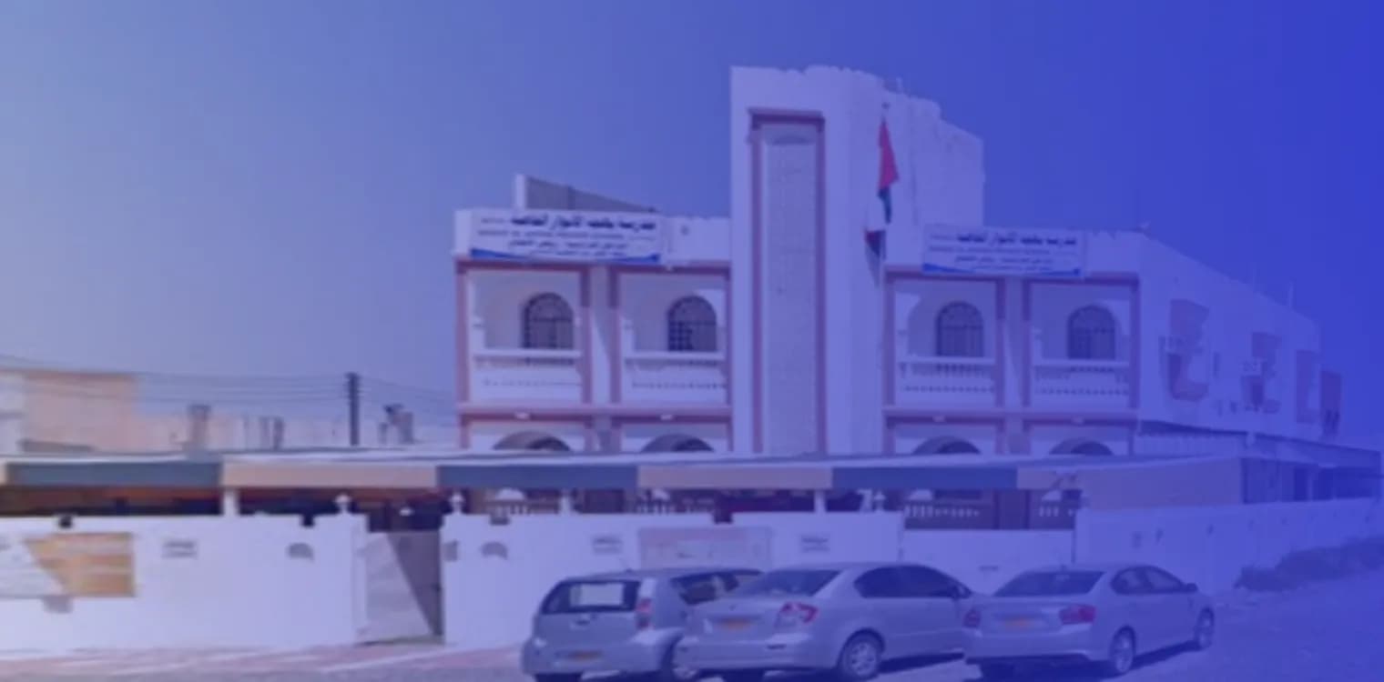 مدرسة بهجة الأنوار الخاصة مدرسة بهجة الأنوار الخاصة