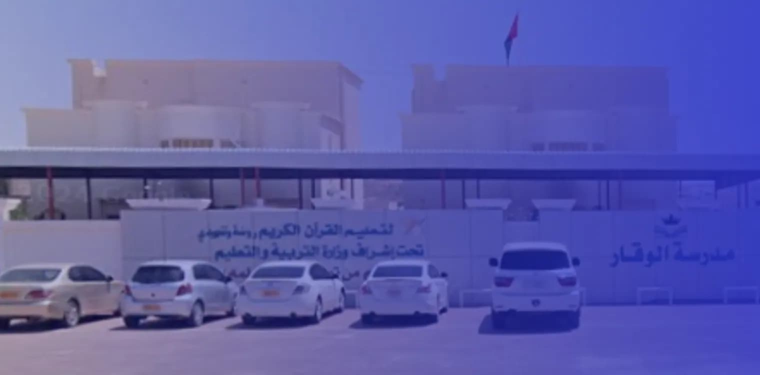 Al Waqar School For The Memorization of The Holly Quran