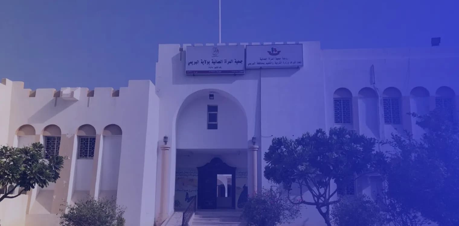 Omani Women's Association Kindergarten