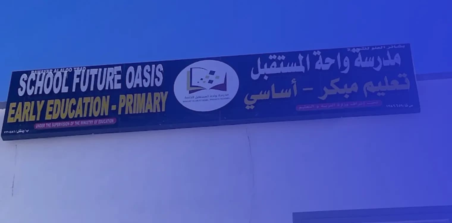 Wahet Al Mustaqbl Private School