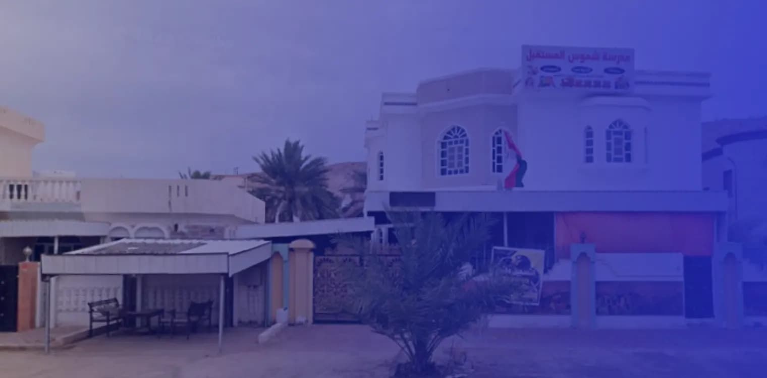 Shumoos Mustaqbal Private School