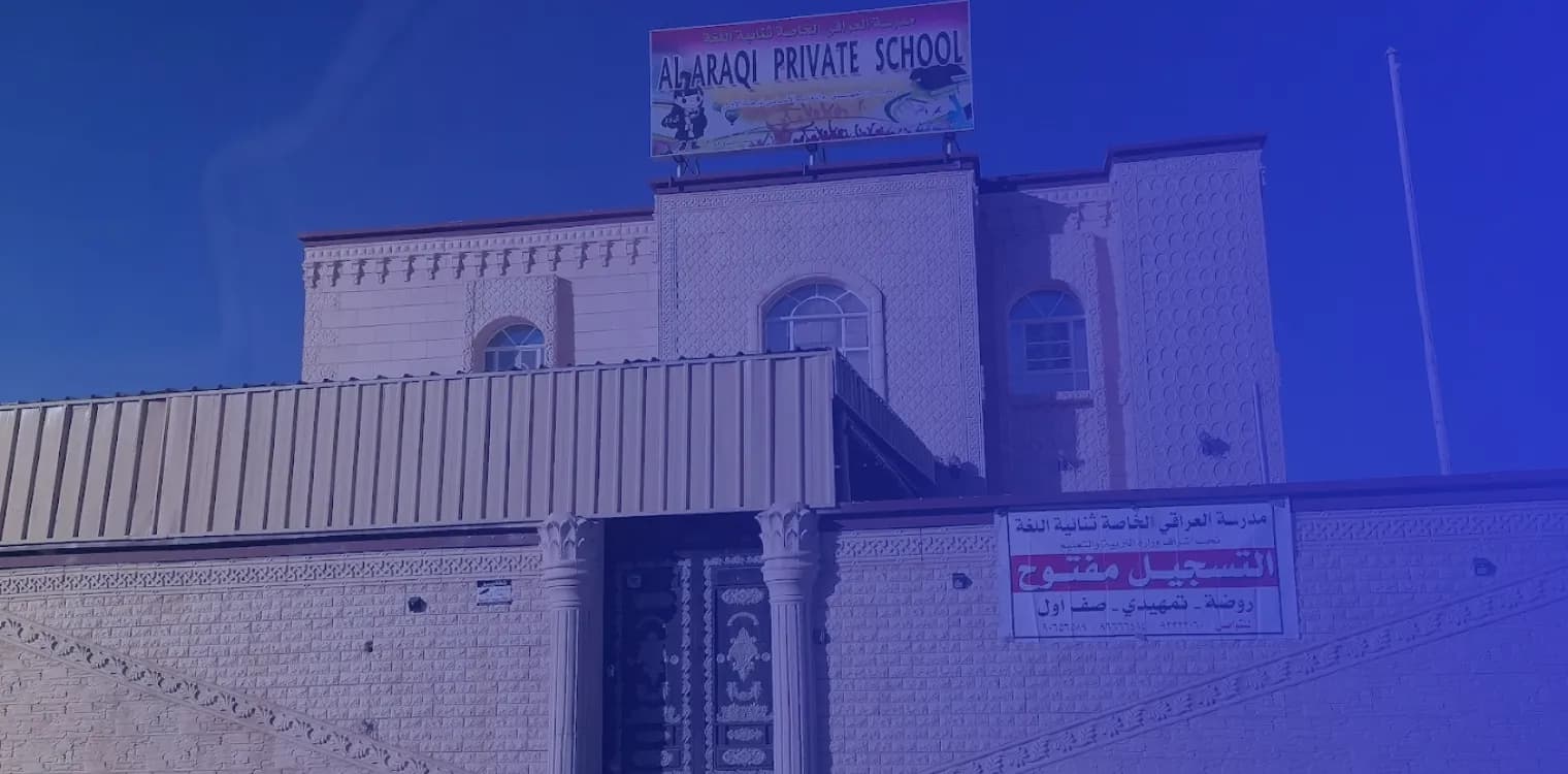 Al Iraqi Private School
