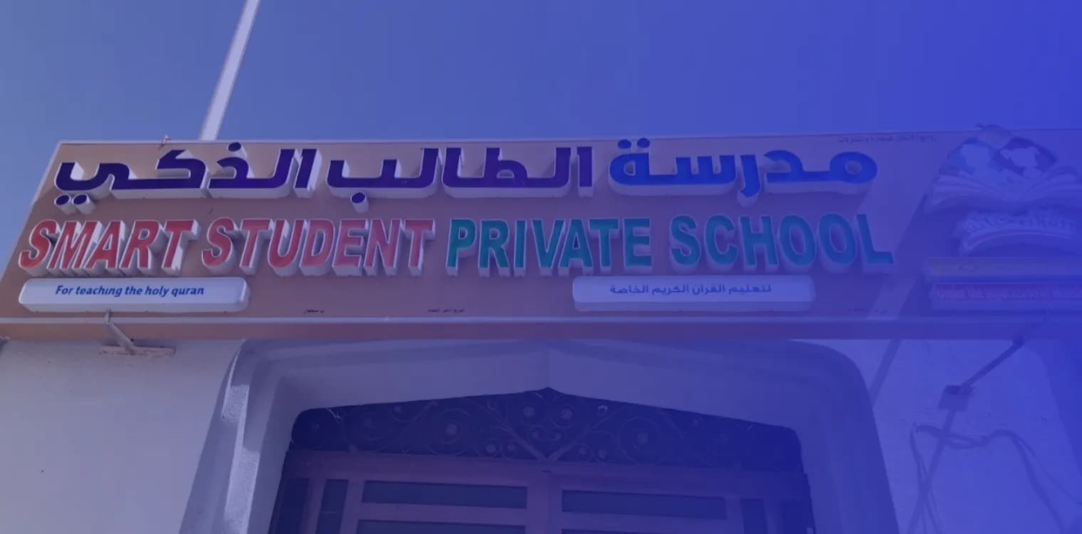 Smart Student Private School Al Redah