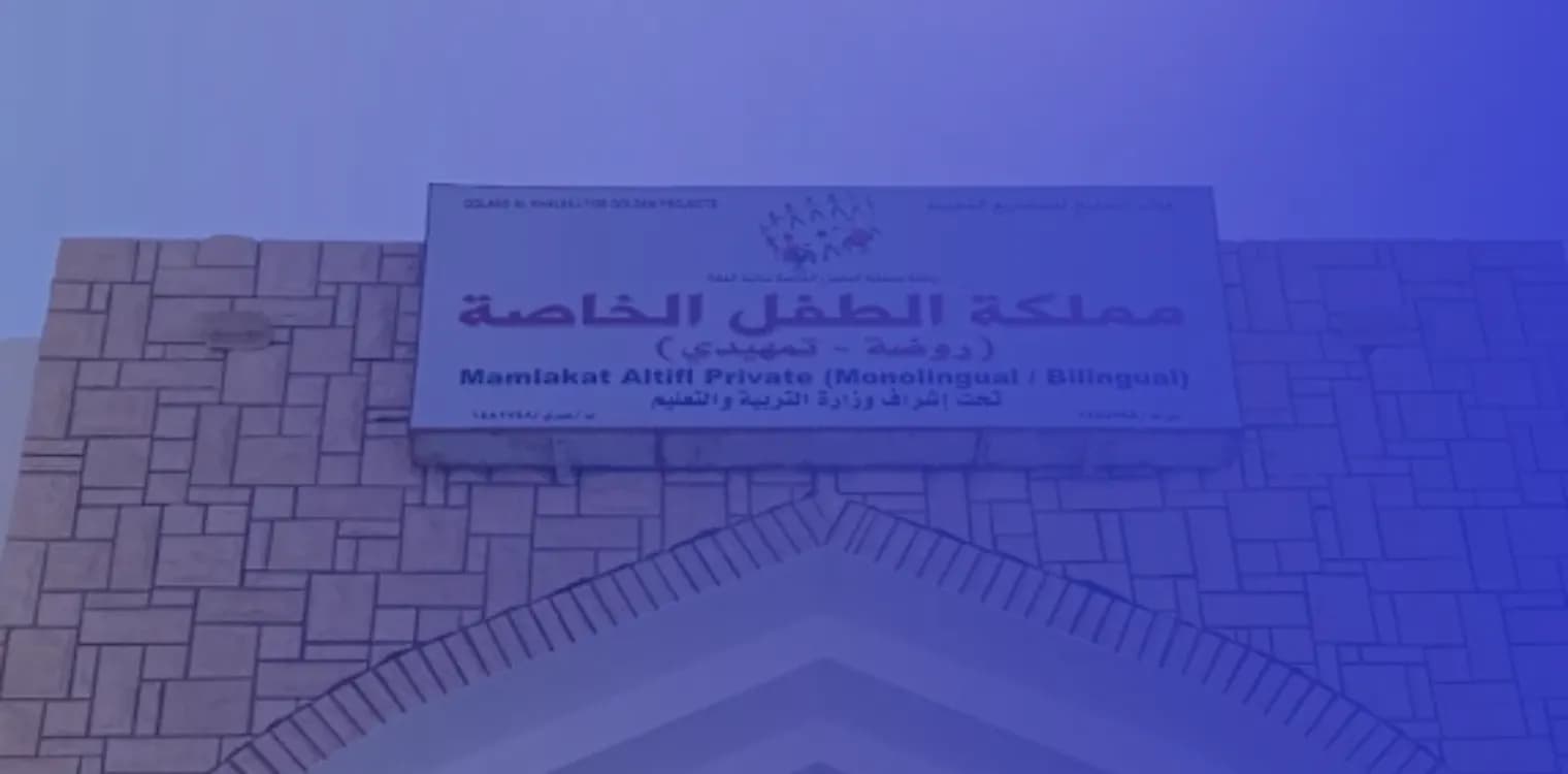 Child Kingdom Private Kindergarten