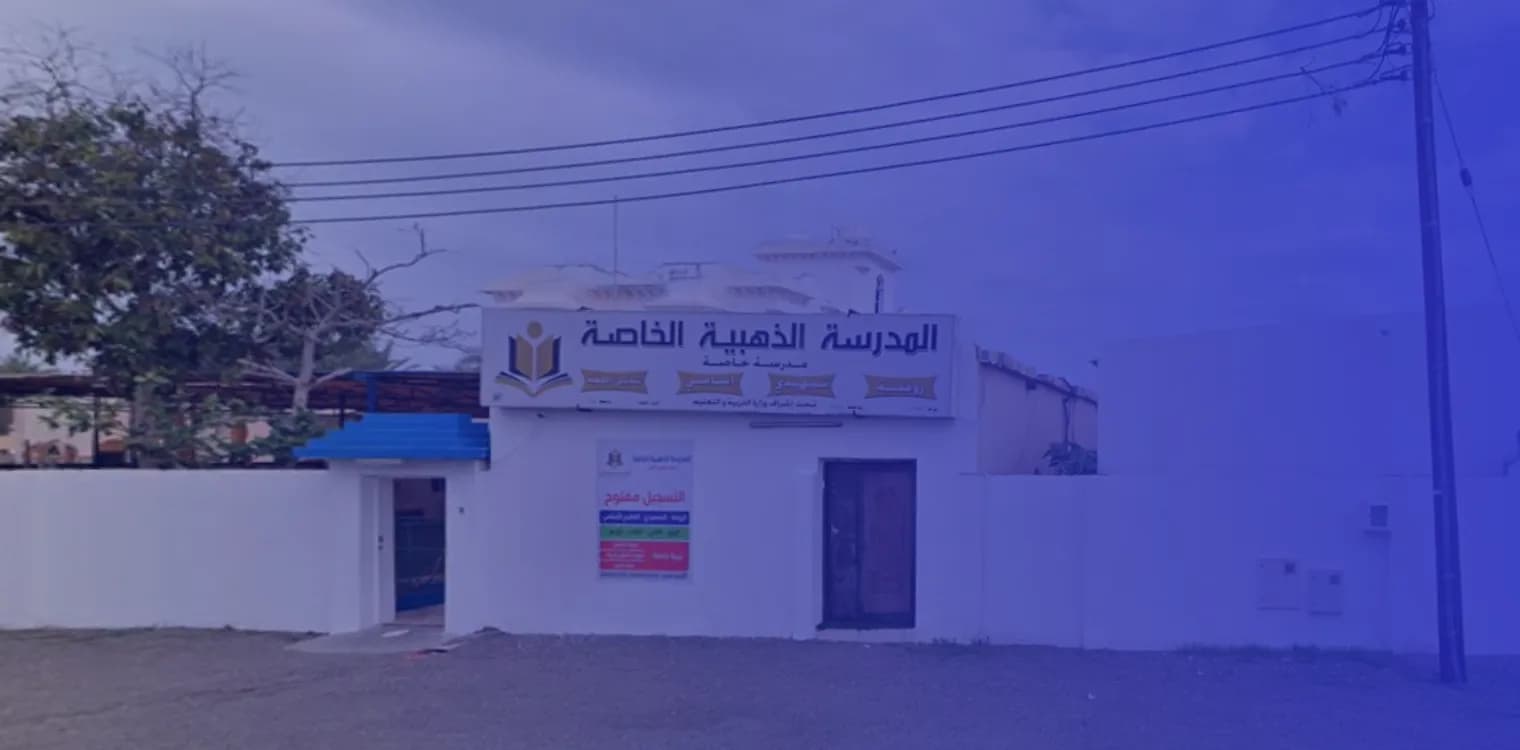 Al Zahbia Private School
