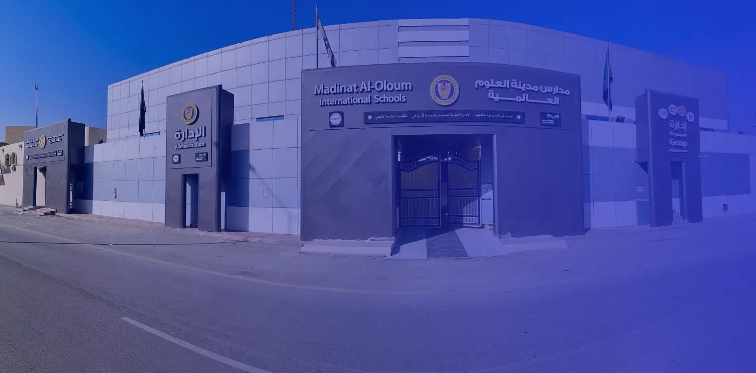 مدرسة مدينة العلوم العالمية