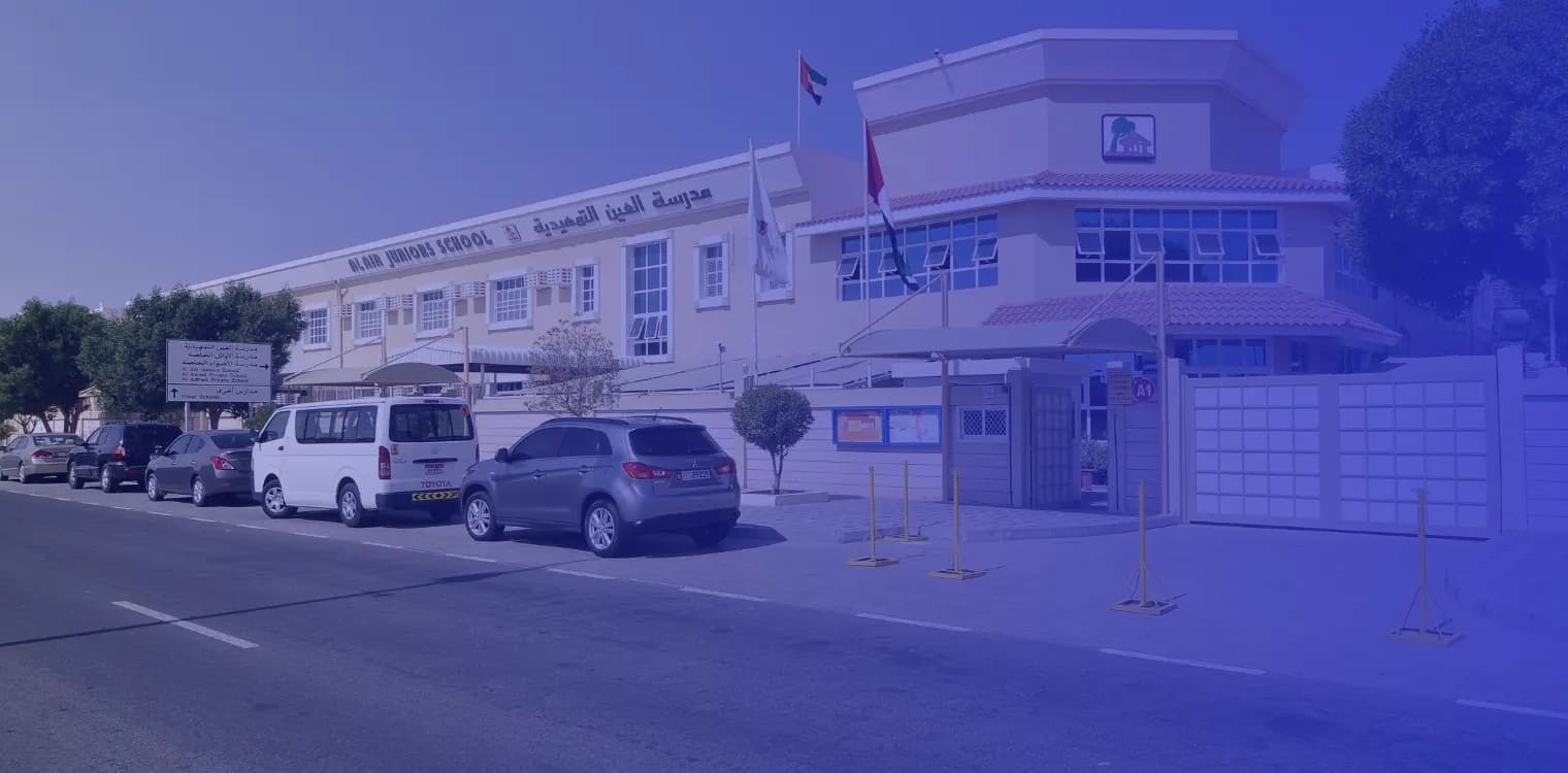 مدرسة العين التمهيدية الخاصة مدرسة العين التمهيدية الخاصة